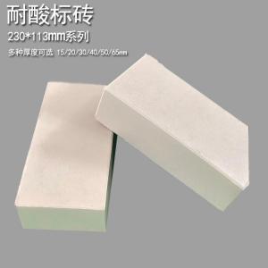 耐酸磚系列/230*113*30mm耐酸標(biāo)磚 